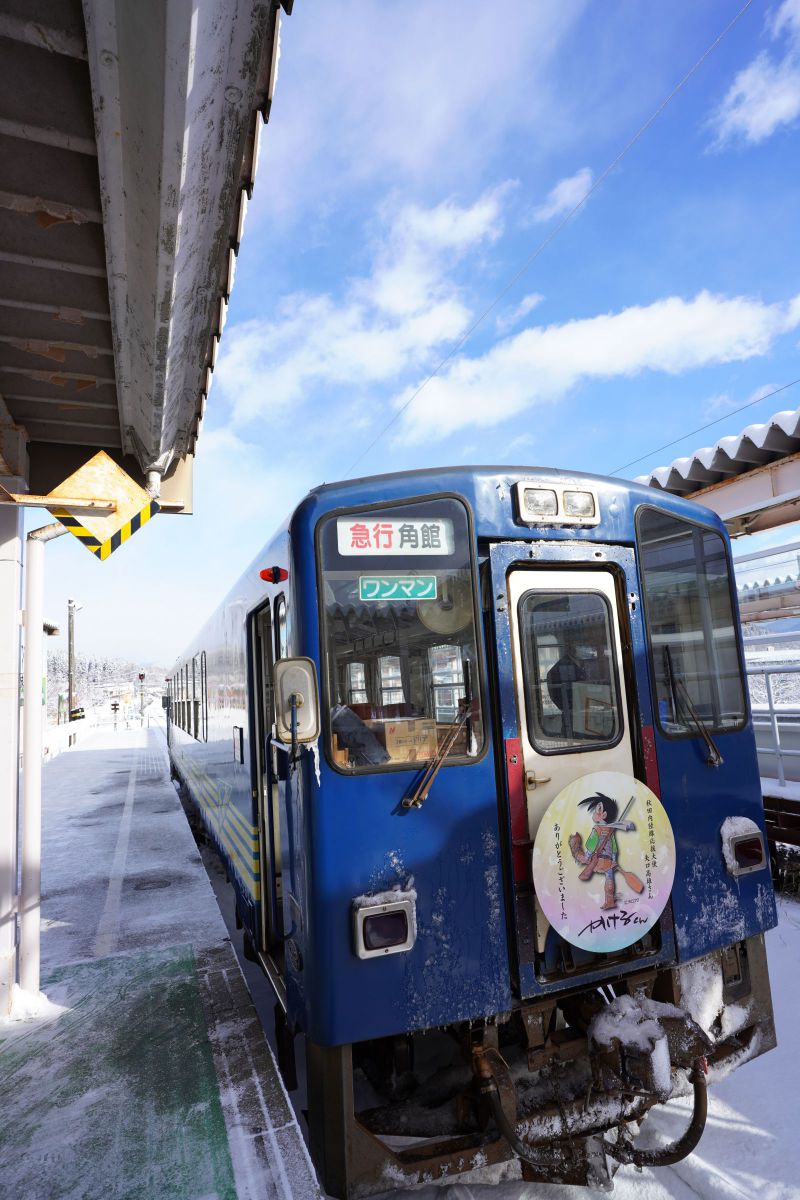 秋田内陸縦貫鉄道に乗ってきました。 | GANREF