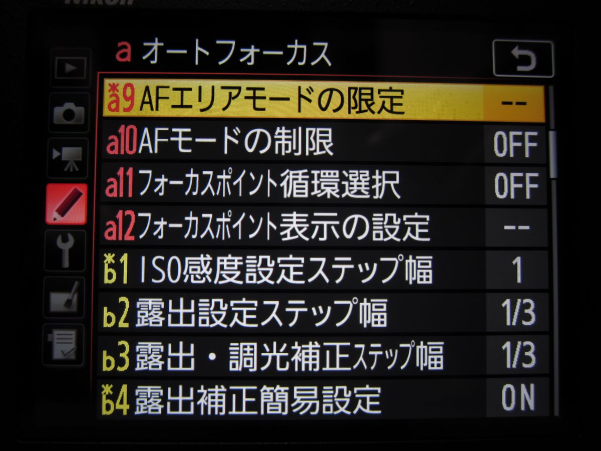 ニコンd850レビュー 2 D850が使いやすくなるお勧めの設定 保存版 Ganref
