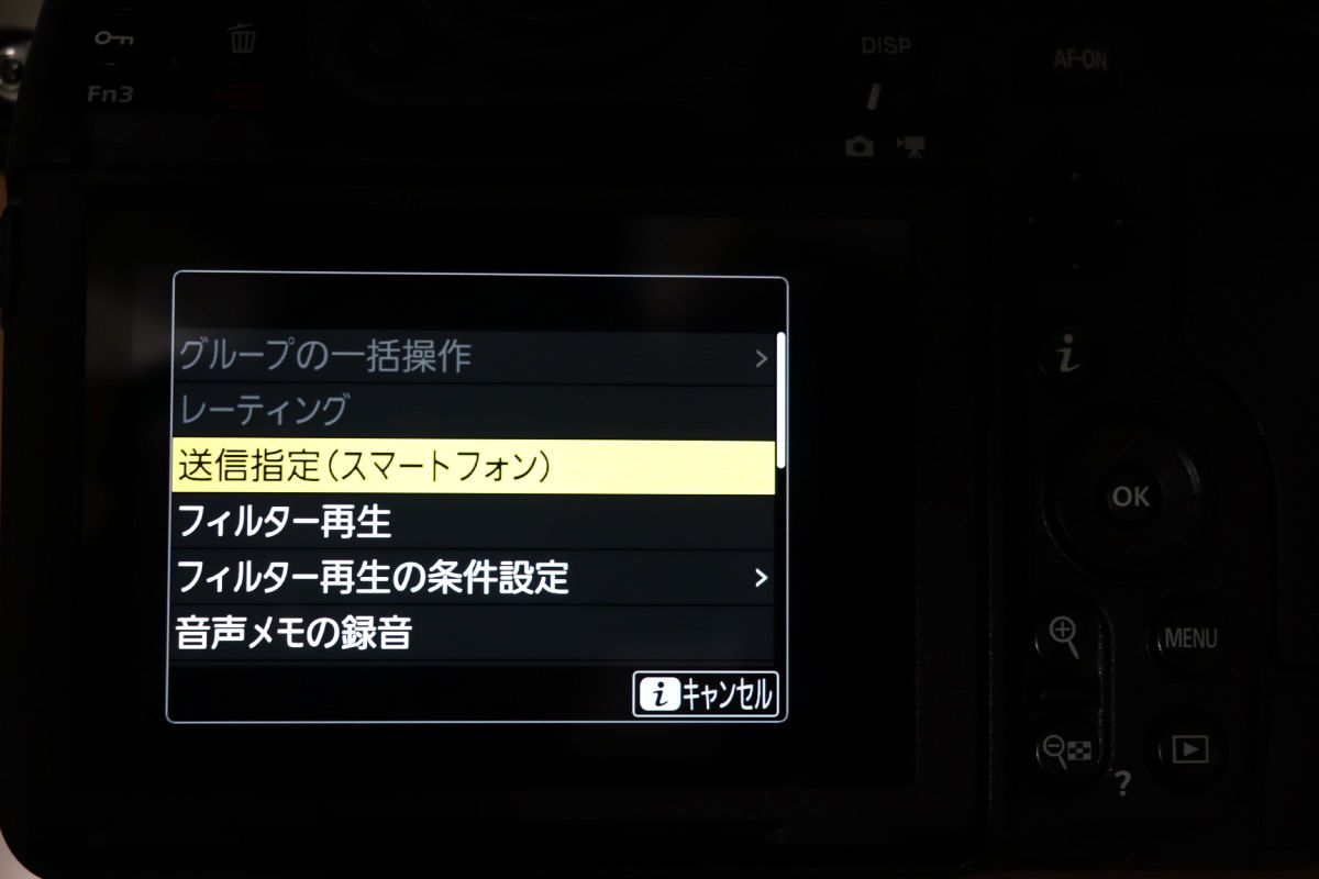 ニコンZ 8レビュー（8）SnapBridgeでスマホ連携 ～「撮影後自動送信