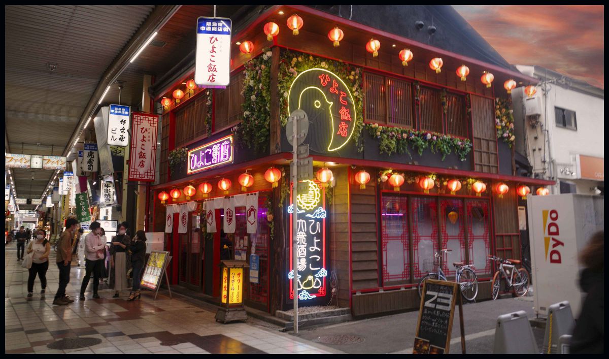 韓国風酒場 GANREF