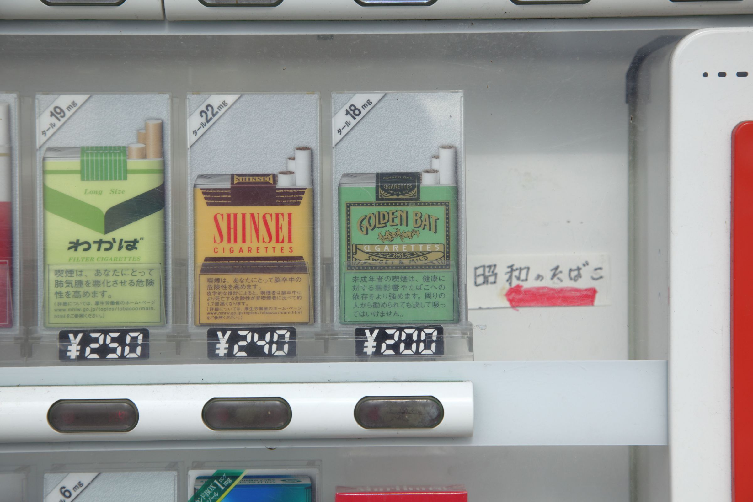 昭和のたばこ | GANREF