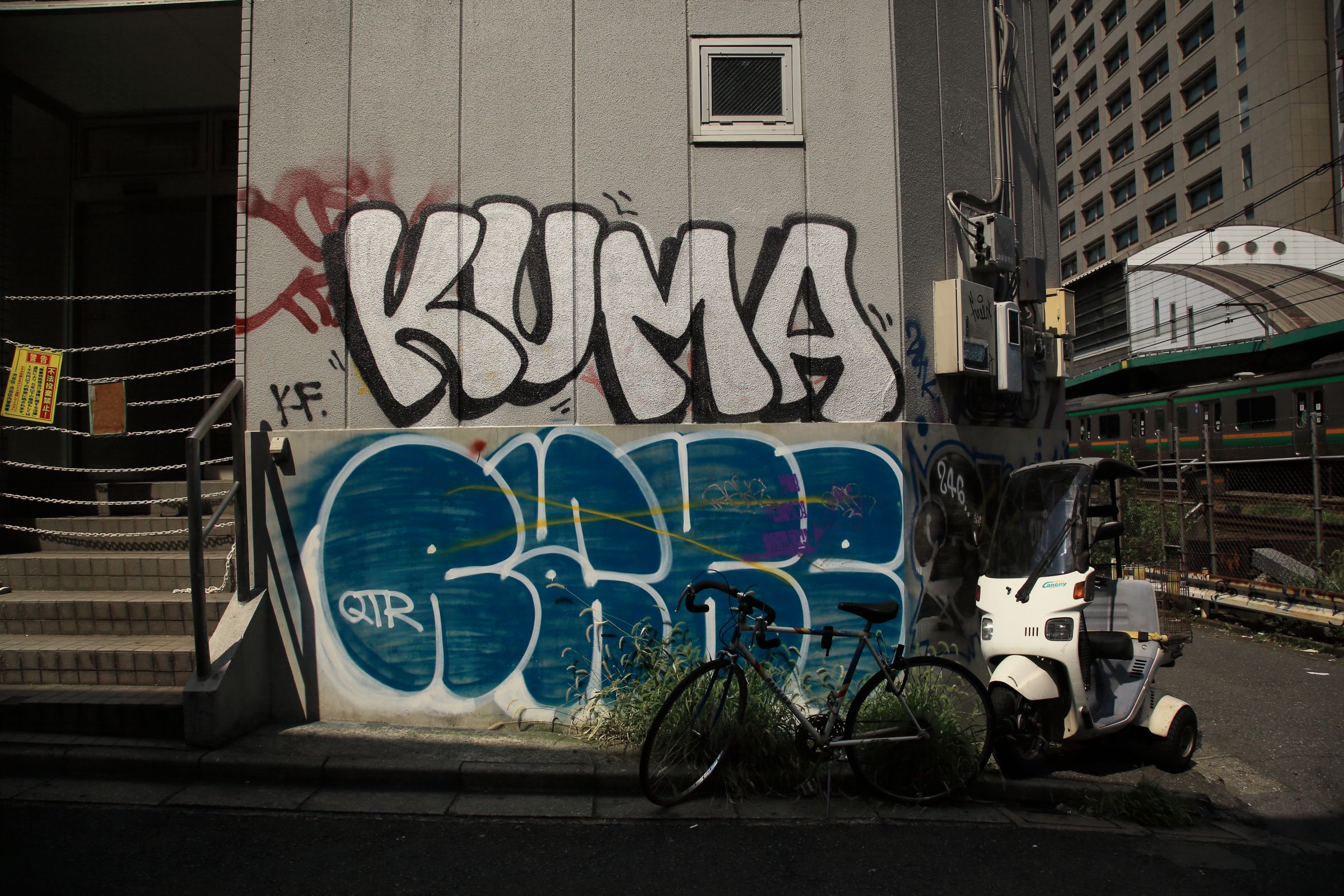 東京落書きコレクション 2013 IMG_3096 (2).JPG | GANREF