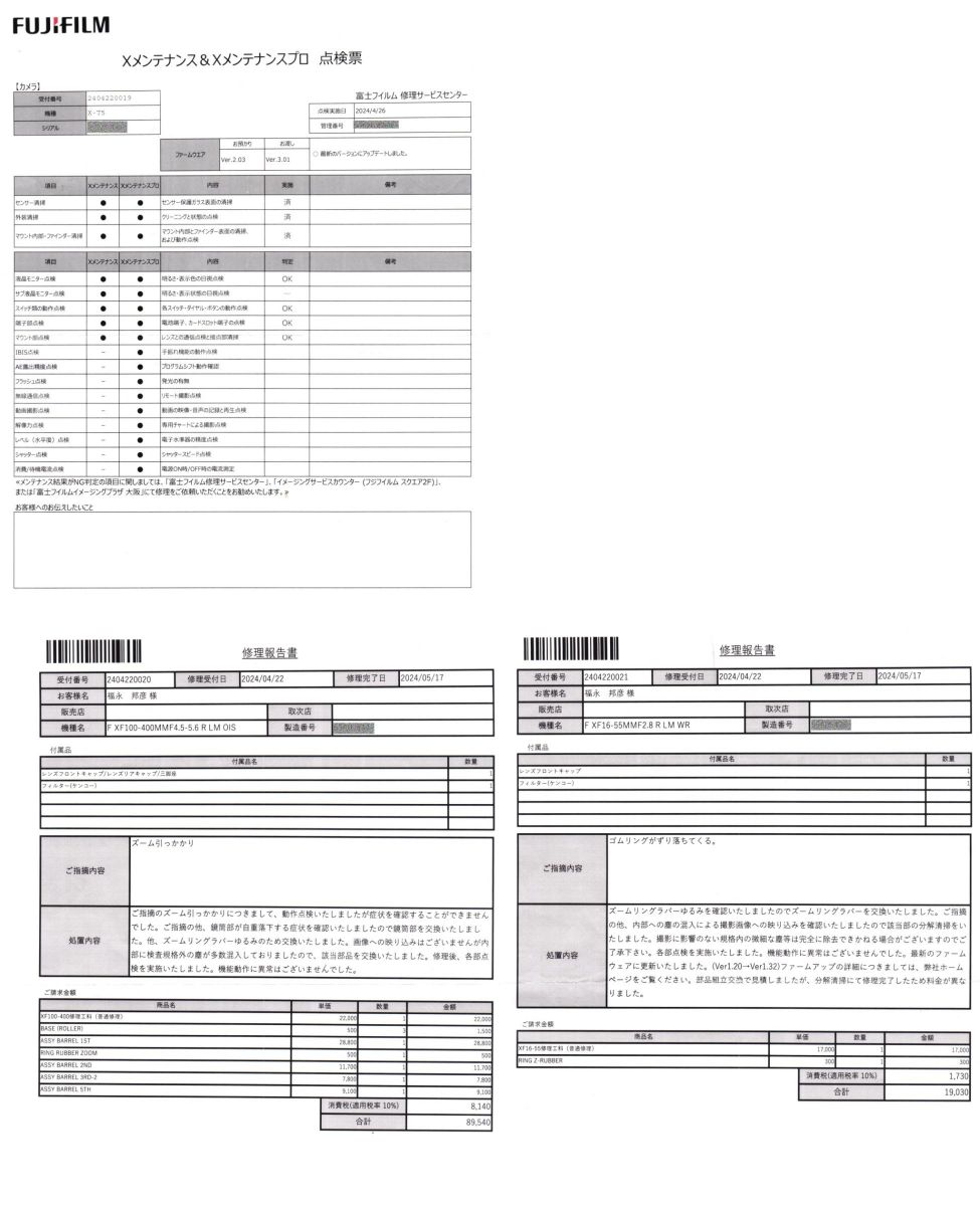 FUJIFILM製品とサービスへの疑問 | GANREF