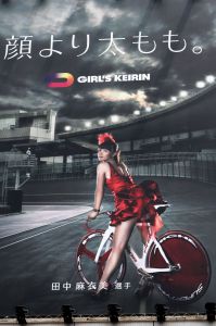 ガールズ競ケイリン　顔より太もも　B1 ポスター　座り　ver 競輪 6d000f7f50fd8d705ff5f15637133f