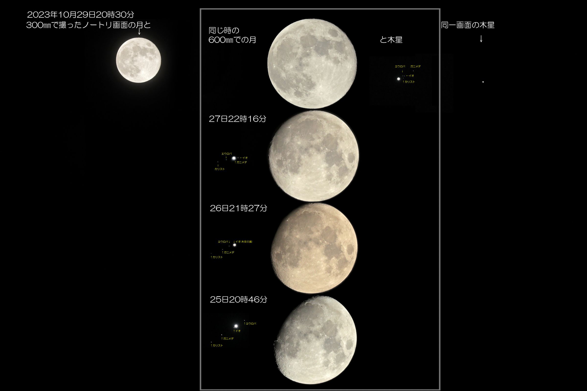 月と木 木星と土星で月が輝く | Star Walk