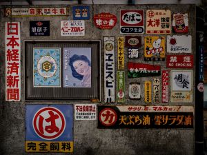 ホーロー看板 MDAwMDA0Njg5OA_MC45NTE2NTYwMCA
