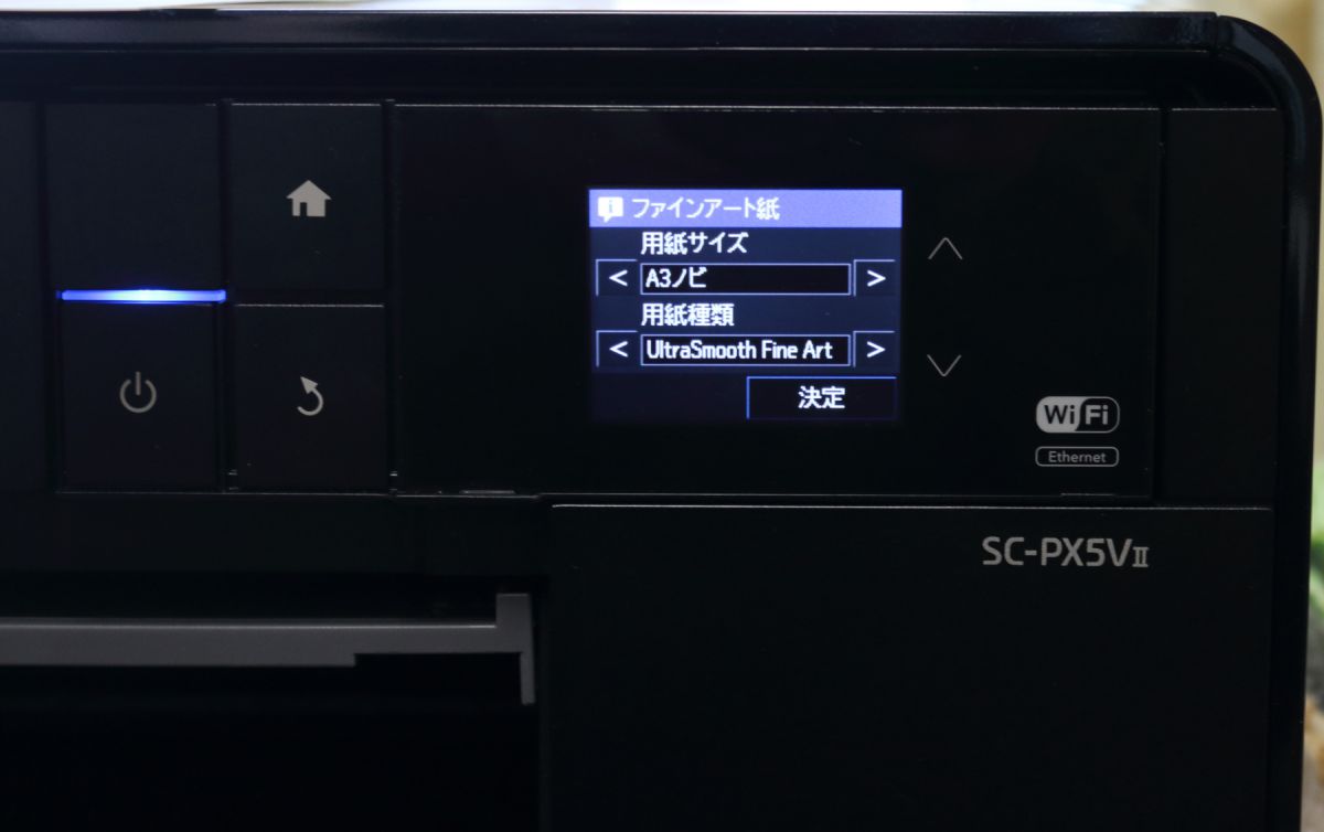 EPSON SC-PX5VⅡ レビュー 018 EPSON UltraSmooth Fine Art Paperに