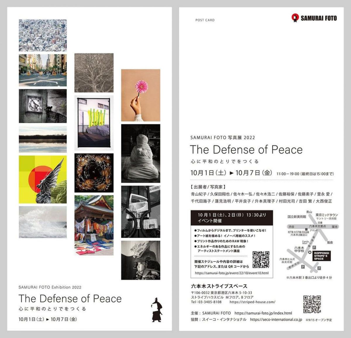 SAMURAI FOTO写真展 2022 The Defense of Peace | GANREF