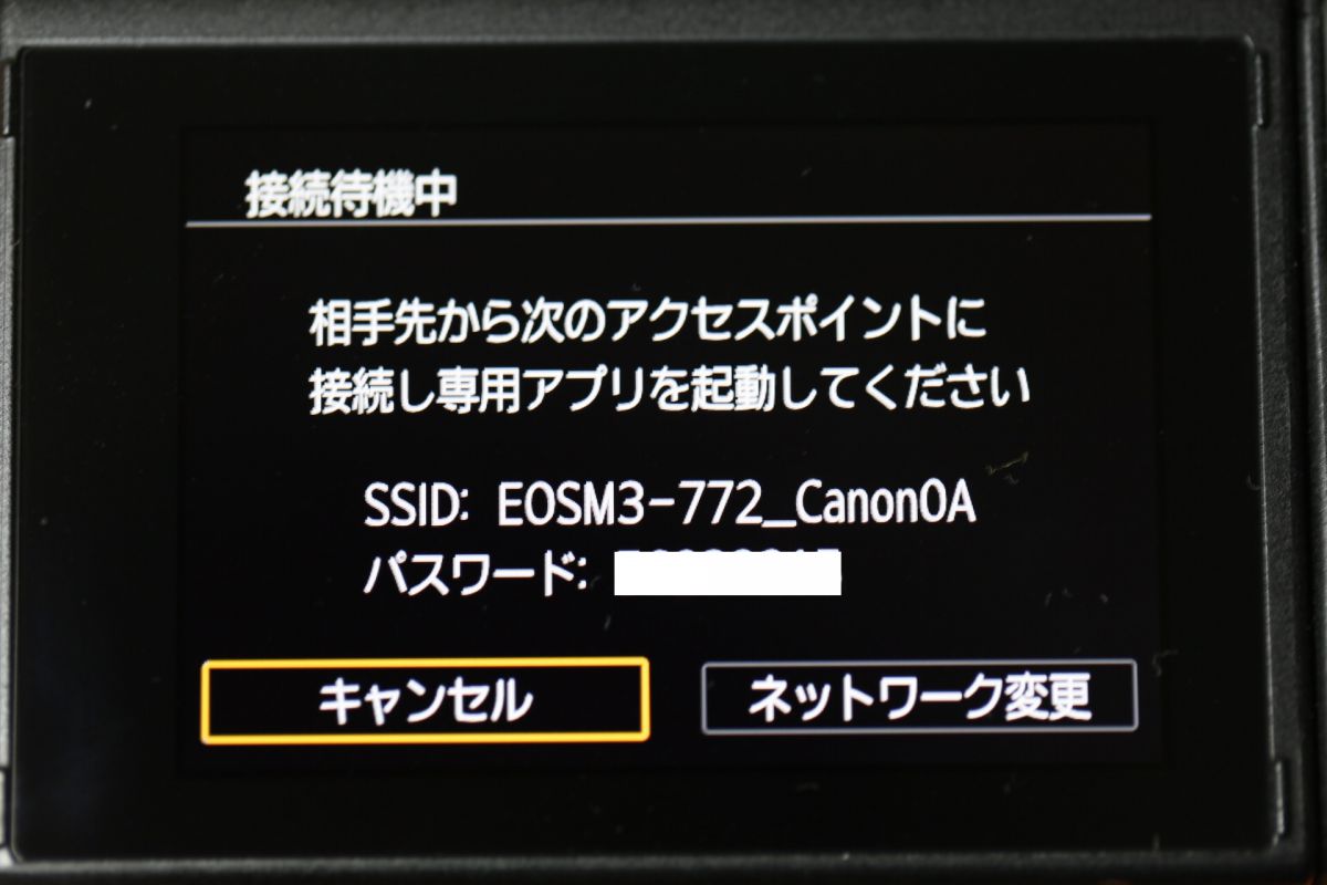 注目製品レビュー「キヤノン EOS M3」～vol.7＜Wi-Fi接続篇①Camera