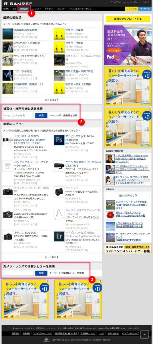 知りませんでした Ganref