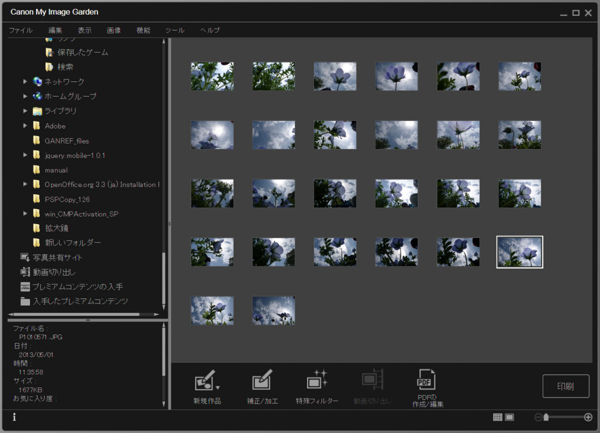 Pixus Pro 100 レビュー Vol 11 プレミアムコンテンツを入手してみよう Ganref