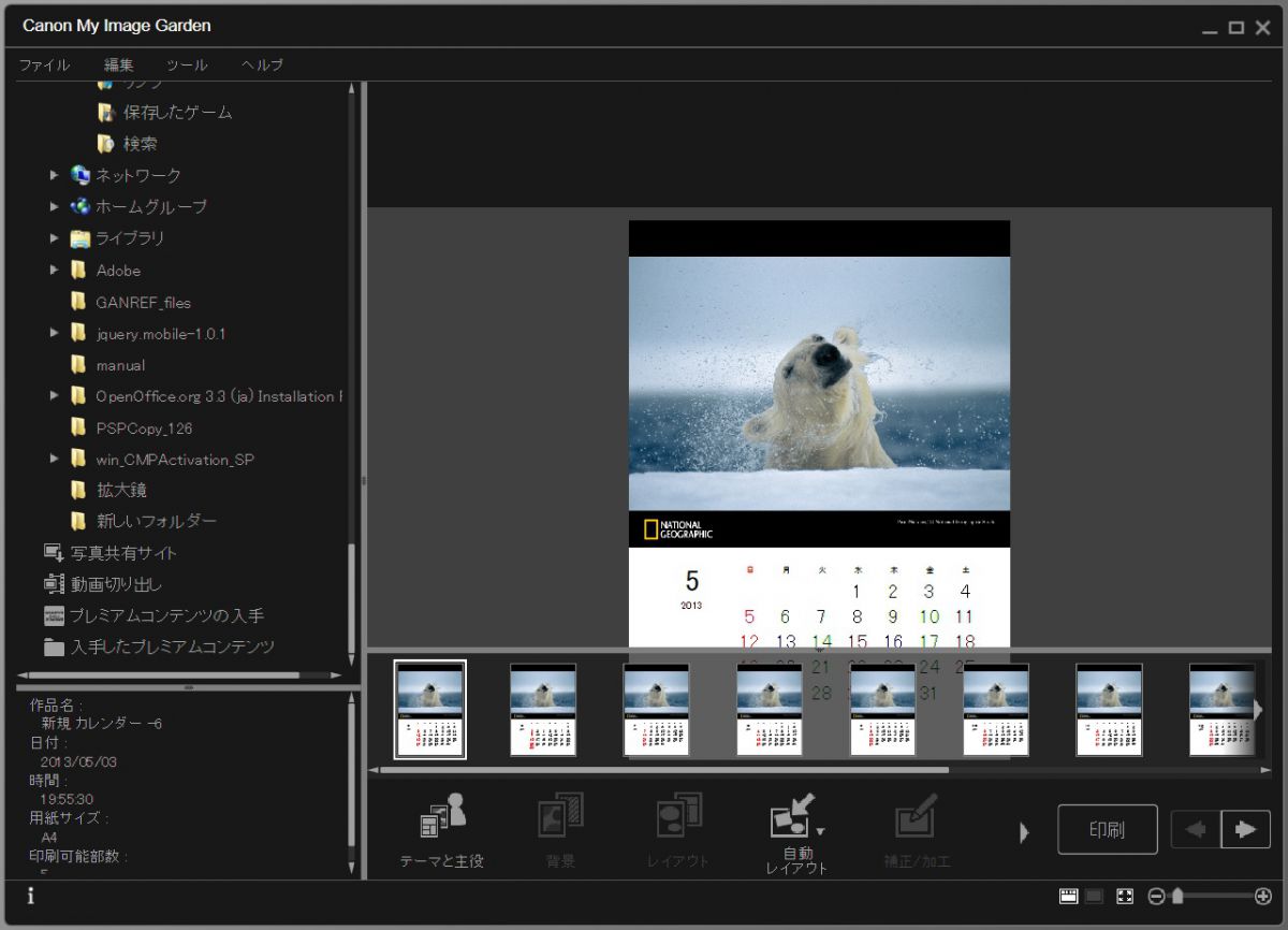 Pixus Pro 100 レビュー Vol 11 プレミアムコンテンツを入手してみよう Ganref