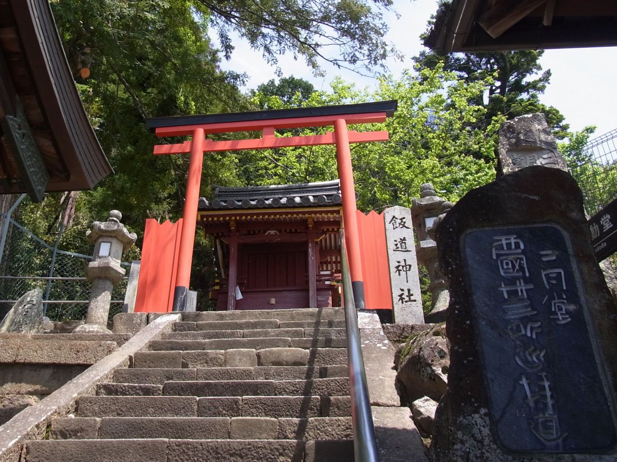 飯道神社 GANREF