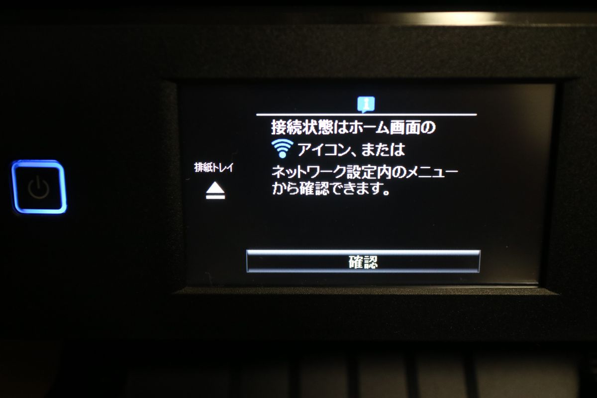 注目製品レビュー ～エプソン EP-10VA編～：第6回：PCへの接続編