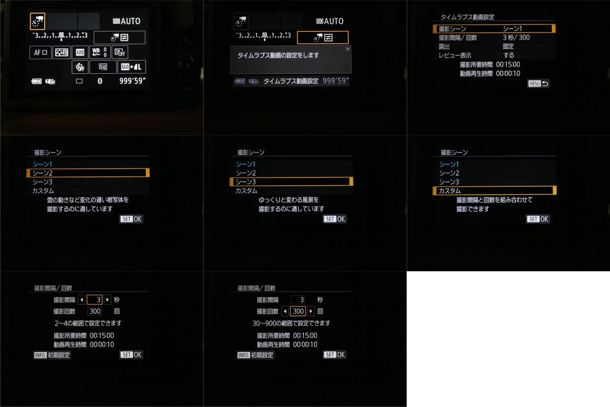 キヤノン Eos M5 レビュー 第8回 タイムラプスでのファーストインプレッション Ganref