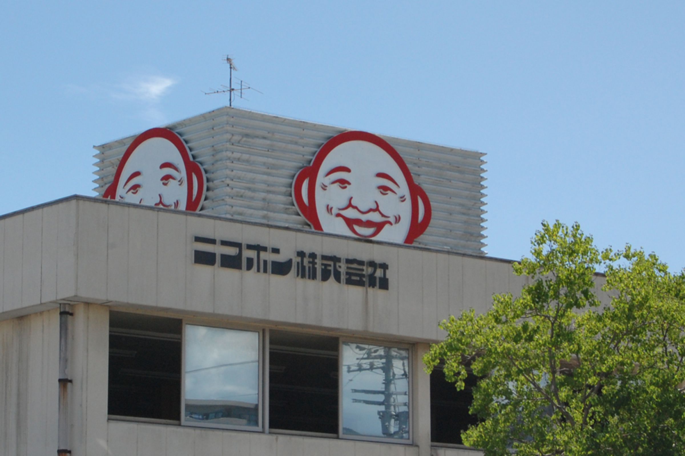 ホーロー看板ニコホン綿 ニコンじゃないよ | GANREF