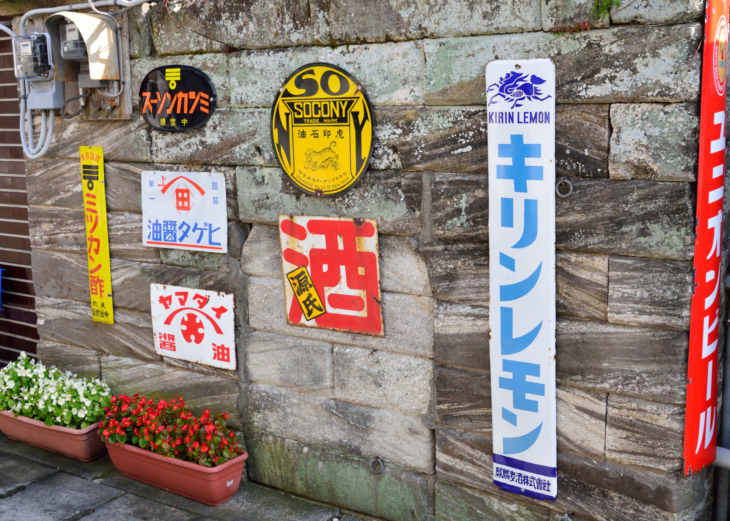 でんぽう 看板 82cm x 35cm ホーロー製看板と、でんぽうでんわのプラ製看板 | 今も昔も
