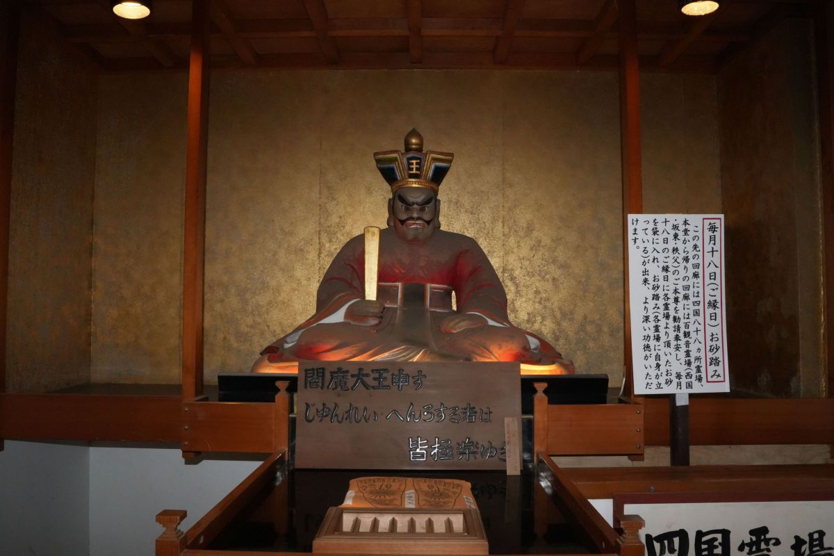 閻魔大王 | GANREF