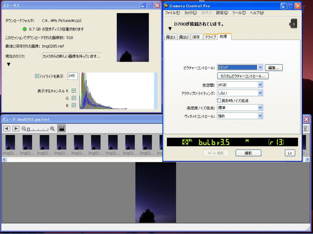 星景写真】ニコンCCP2でPCからリモコン | GANREF