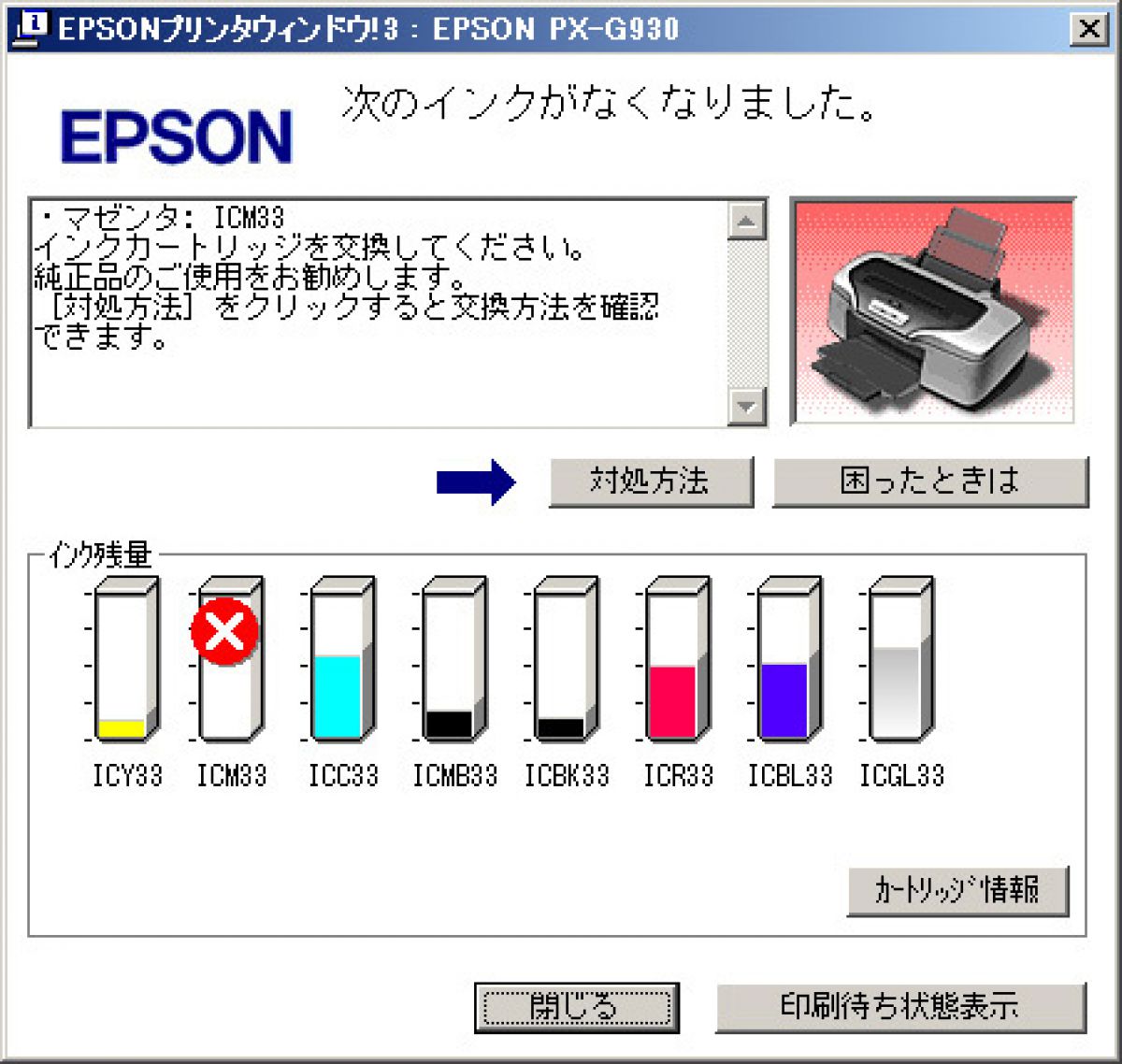 注目製品レビュー～エプソン EP-10VA編～】第9回 インク編 ～負の連鎖