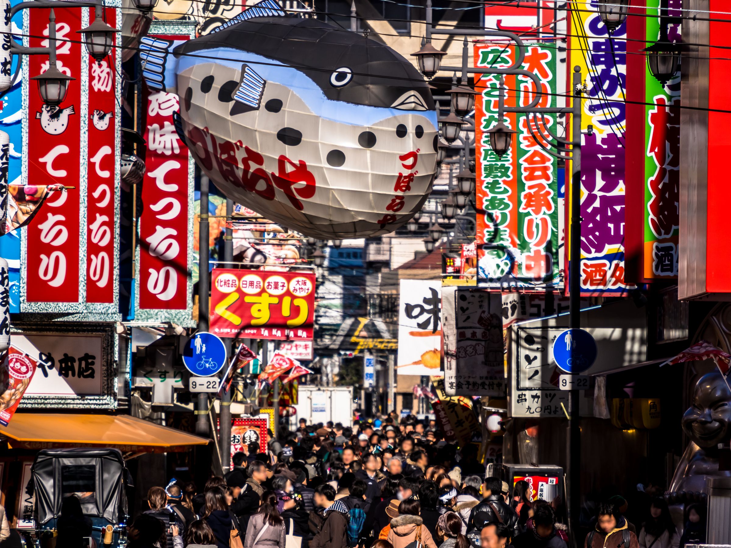 新世界の賑わい | GANREF