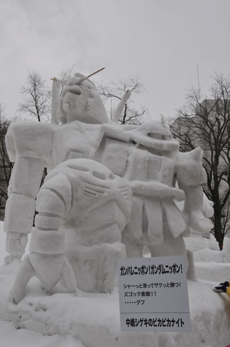 ガンダム雪像 行事 祭り Ganref