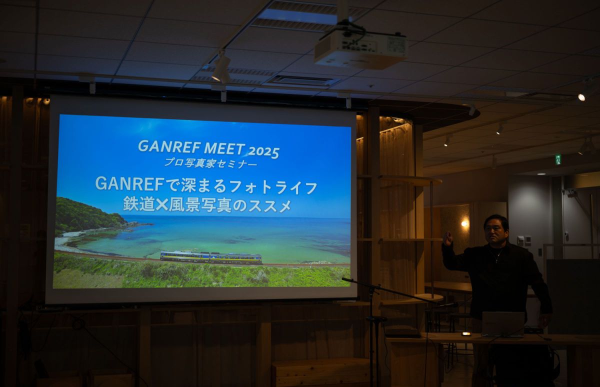 GANREF MEET 2025 助川先生セミナー① | GANREF
