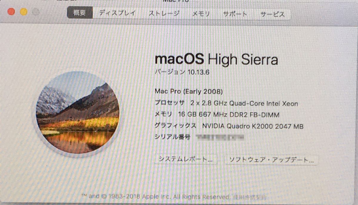 MacPro Early2008を延命処置する | GANREF