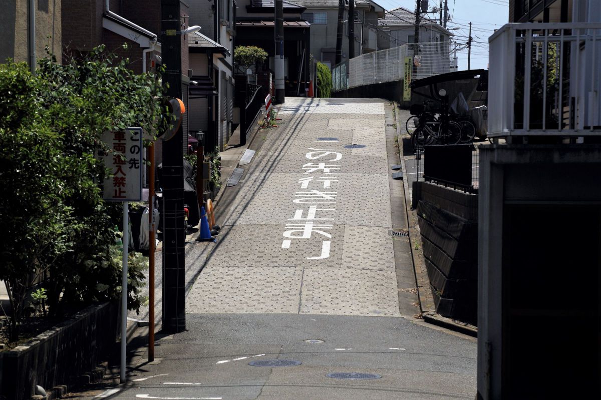行き止まり 乗り物 交通 道路 標識 Ganref
