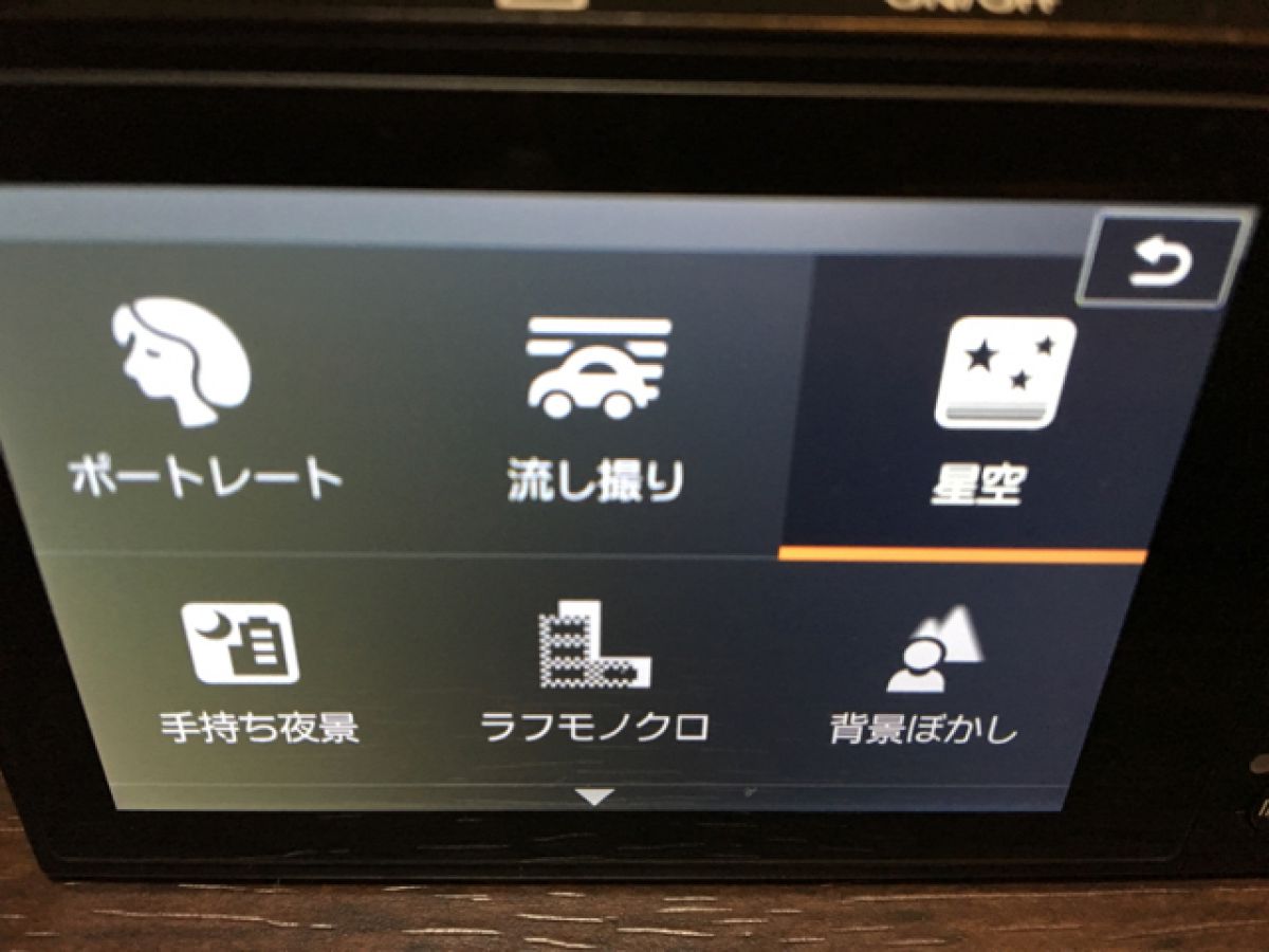 G9 X Mark IIレビュー No.34 星空の軌跡を撮影する | GANREF