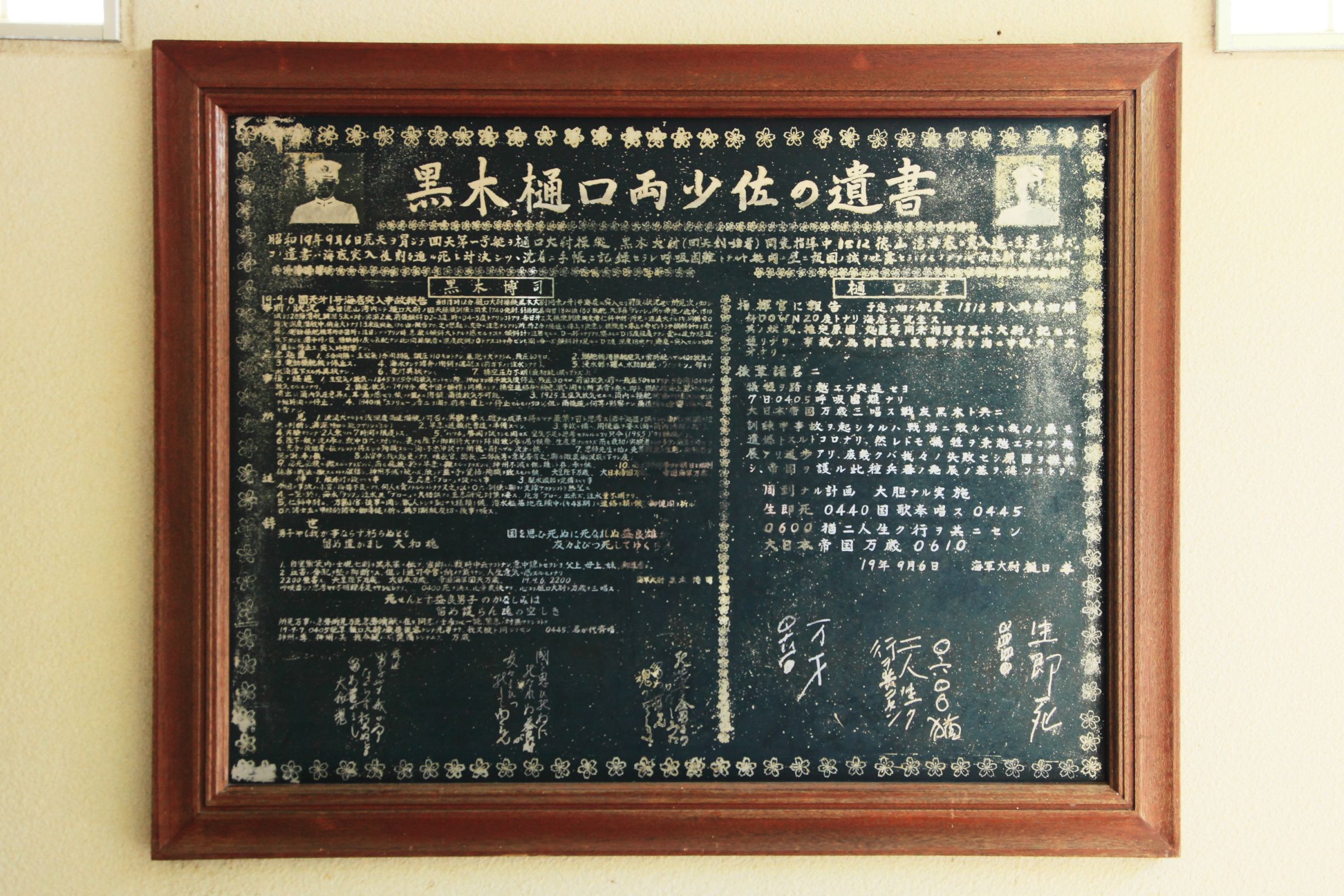 黒木、樋口両大尉の遺書 | GANREF