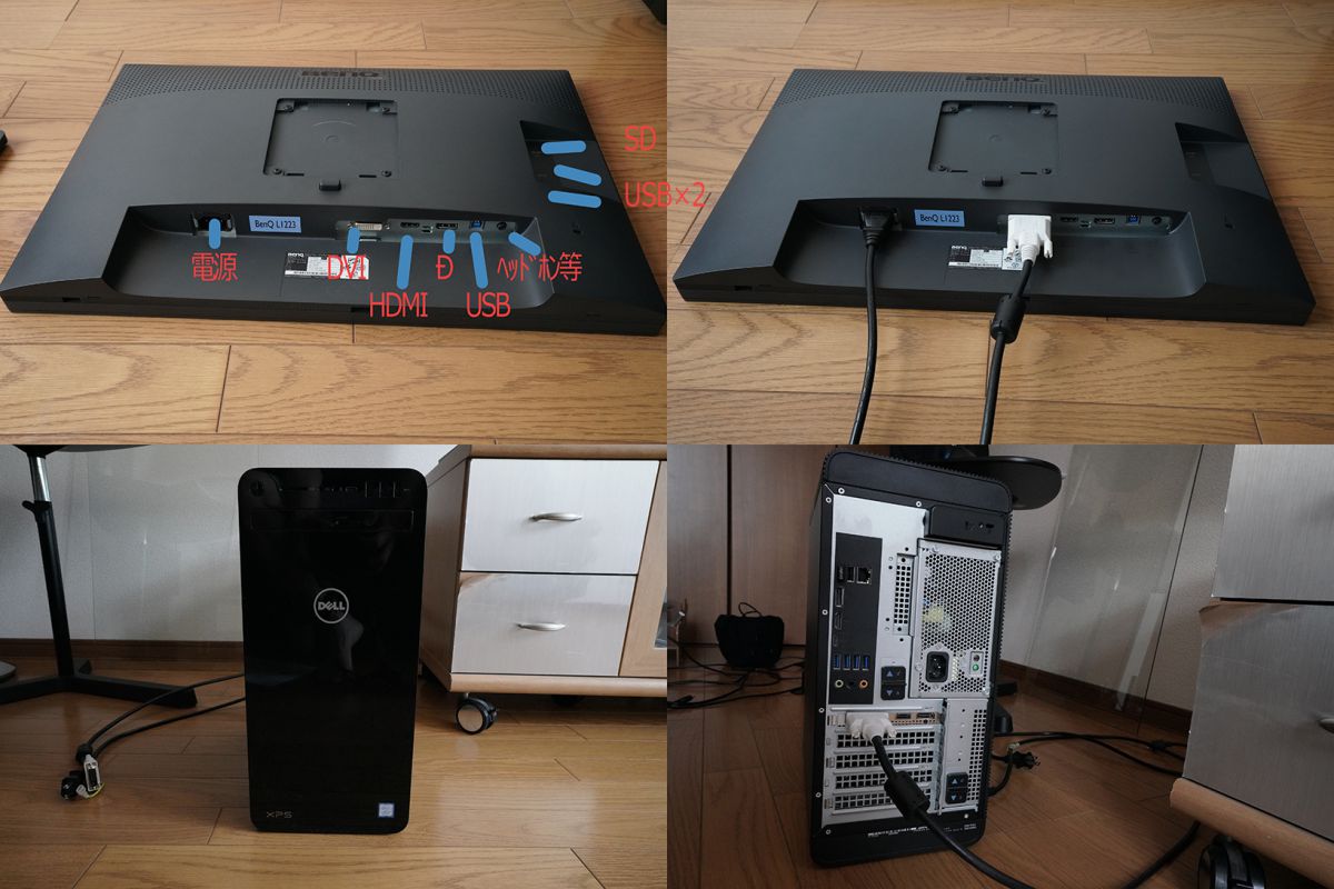 BenQ モニター HDMI VGA 接続 BenQ]今更聞けないディスプレイとパソコンの接続方法 - 超基本編