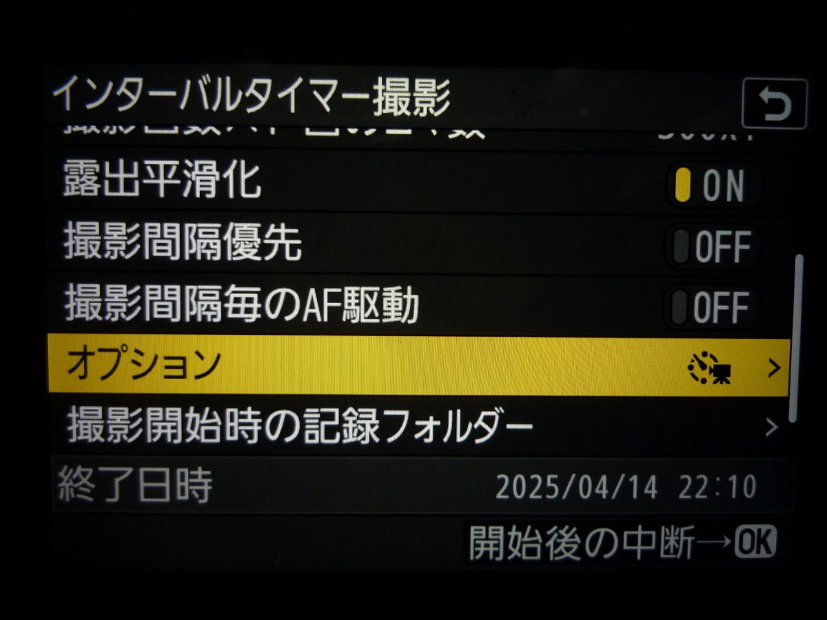 ニコン Z8＆大三元レンズ］_撮影記004 タイムラプス動画が無い?! | GANREF