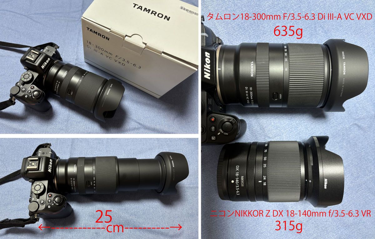 タムロン18-300mm（ニコンZマウントAPS-C用）使ってみた！ | GANREF