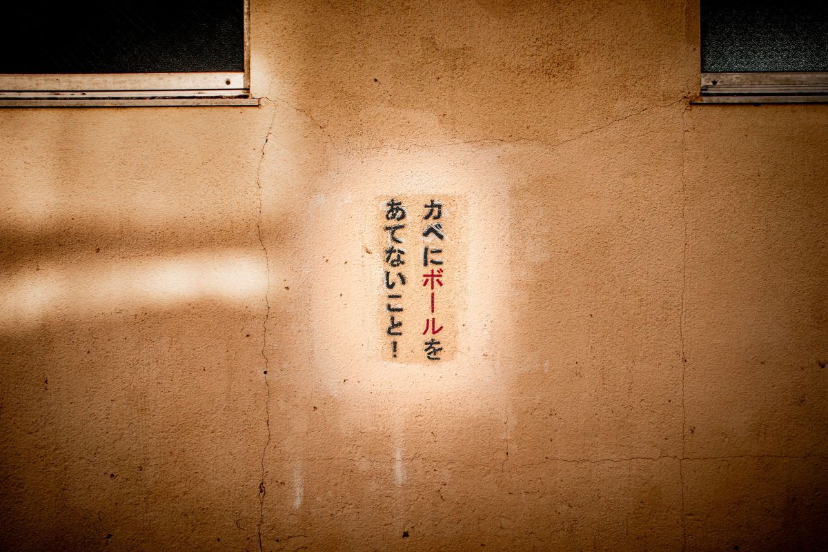 怒気 | GANREF