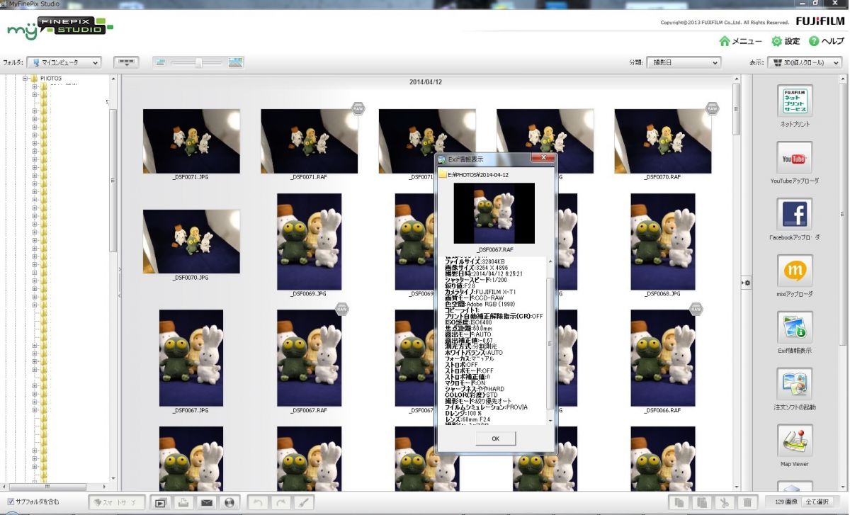 myfinepix studio