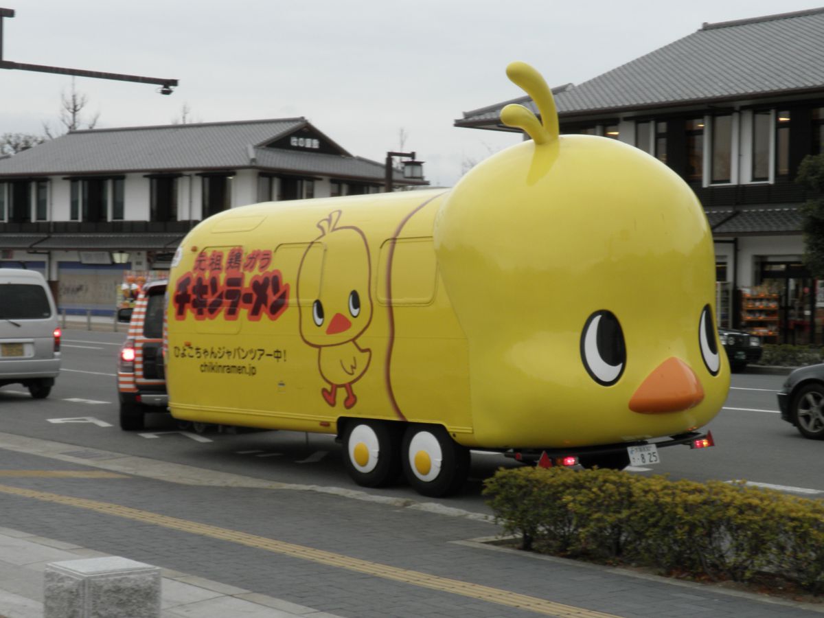チキンラーメン ひよこちゃん Japan Tour12 乗り物 交通 車 Ganref