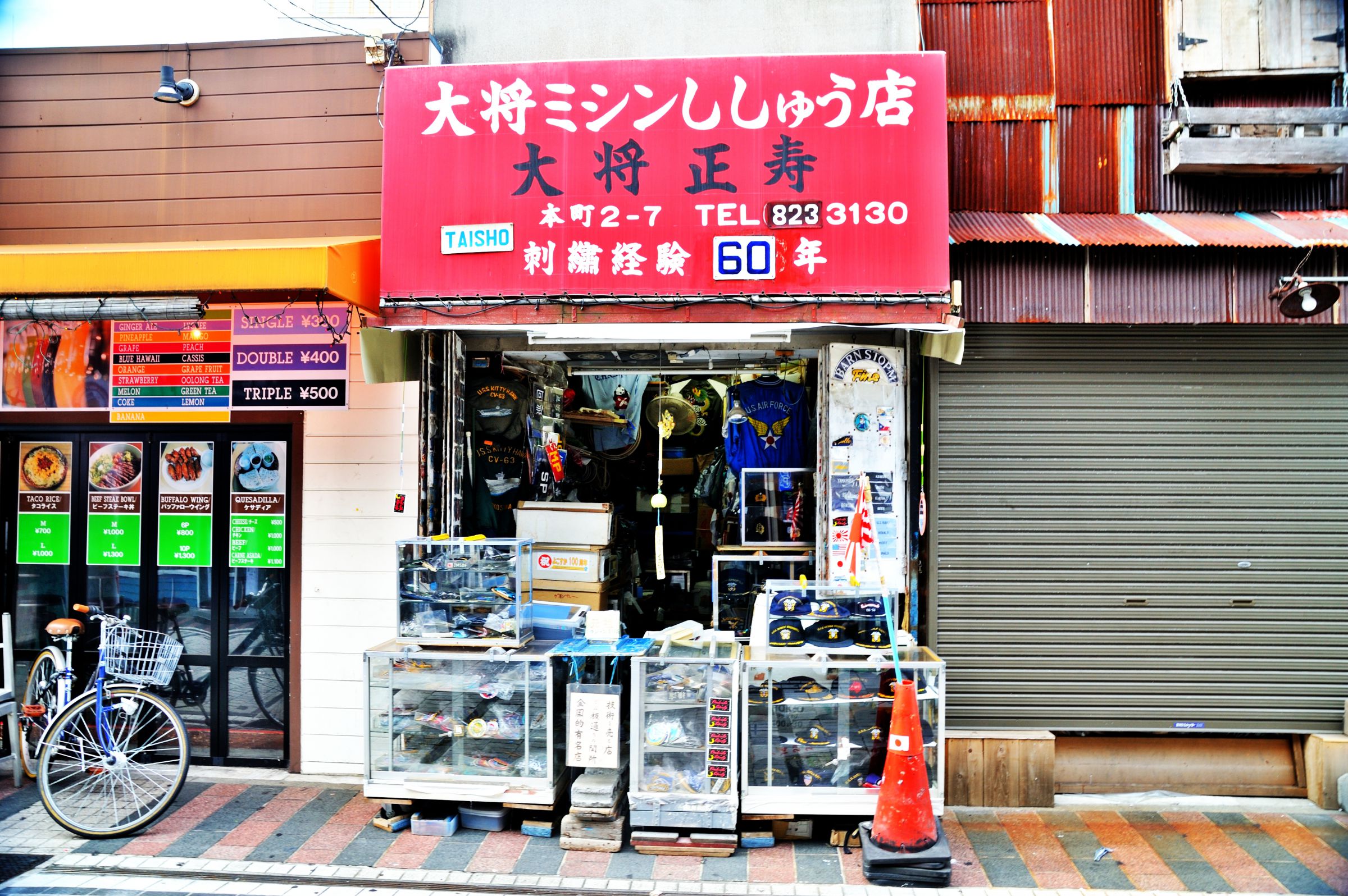 ワッペン 販売店 あわせがい対象商品]ワッペン 眼花 – ボリス