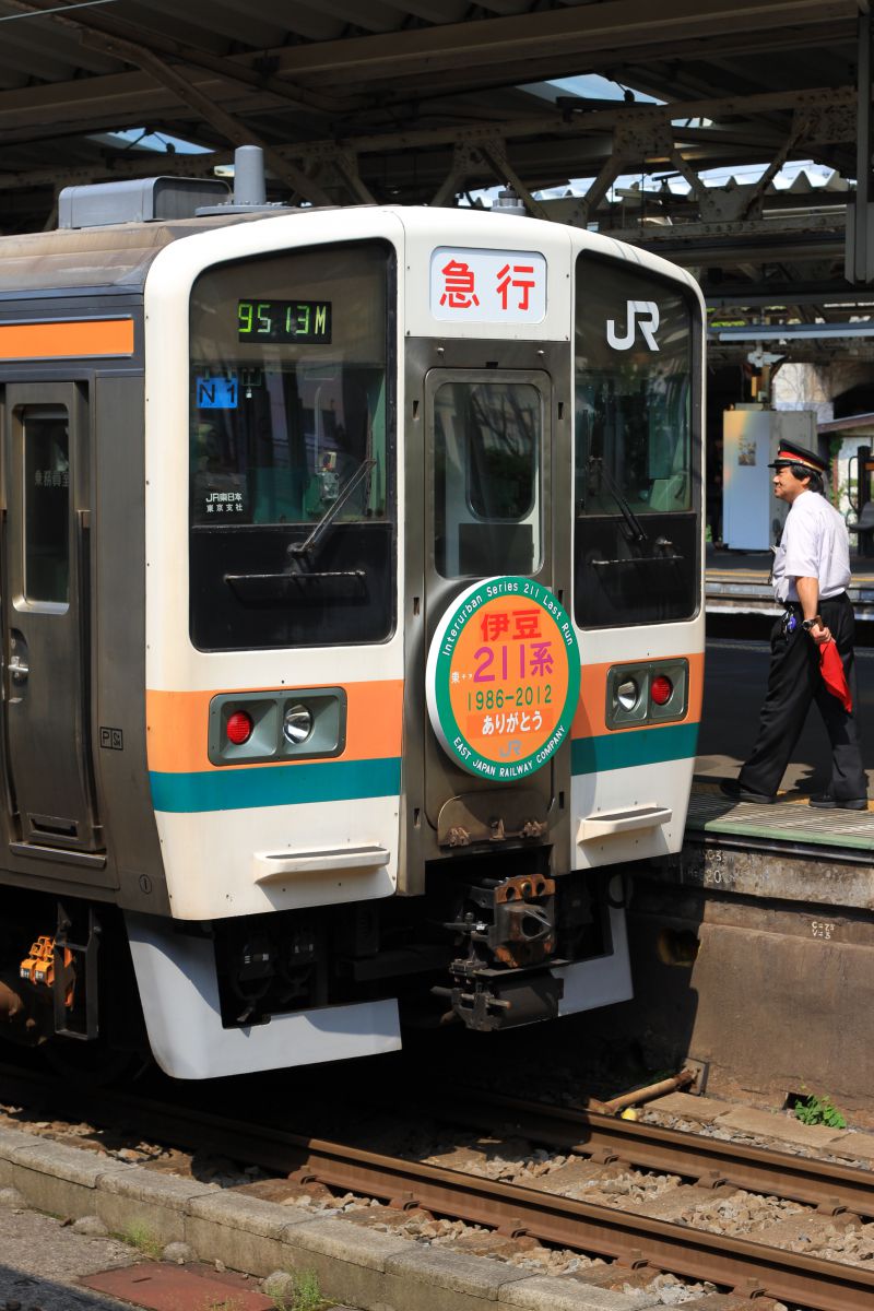 ありがとう211系 急行伊豆 熱海駅にて。 | GANREF