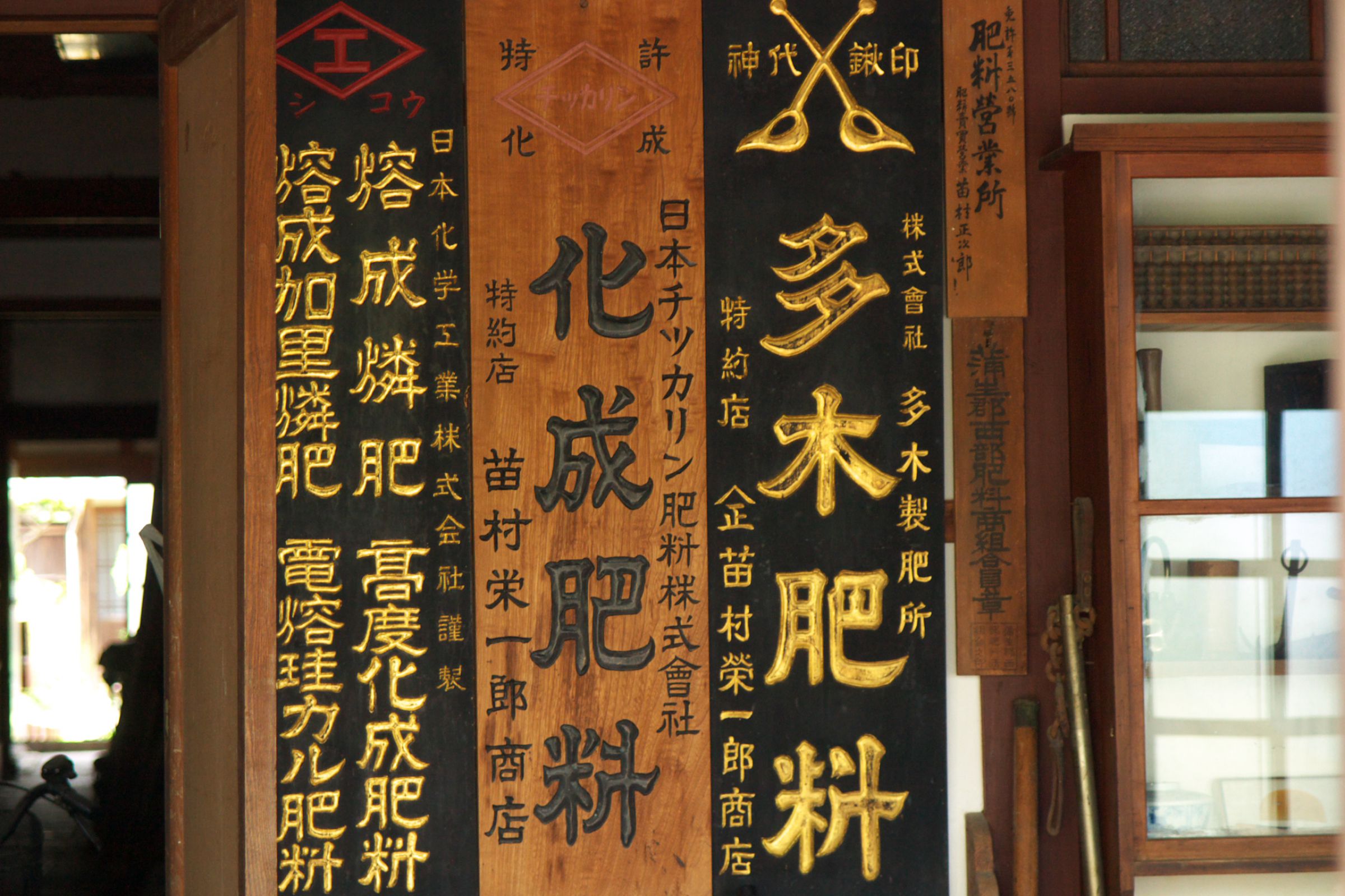 昭和レトロ 当時物 時代物 古木 木彫 東京大成化学工業 燐酸アルミナ