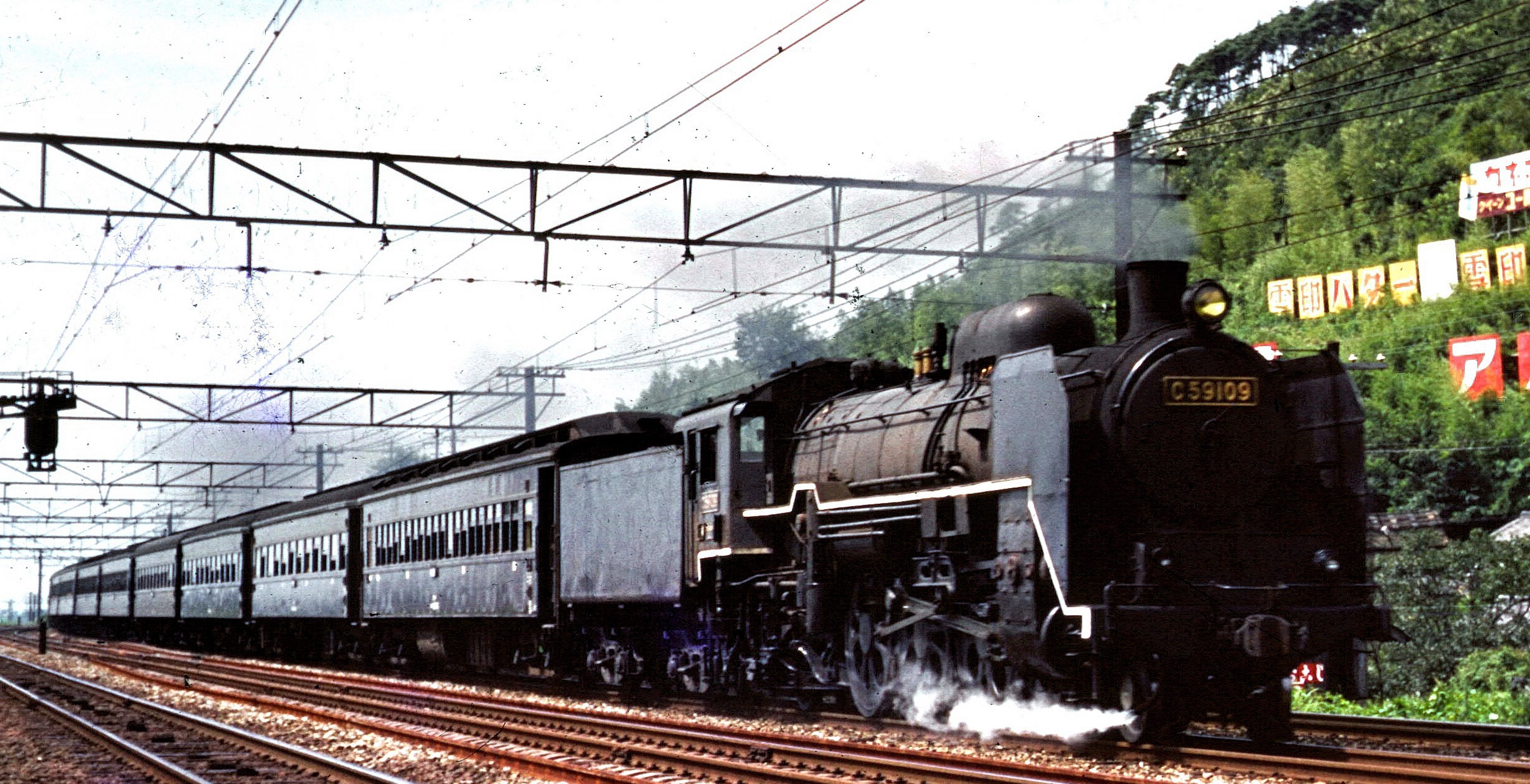 p*c様 値下げ!!松本行 名古屋行 ○松 琺瑯サボ D51牽引 旧客急行《きそ 1957年夏 C59109牽引の列車 | GANREF