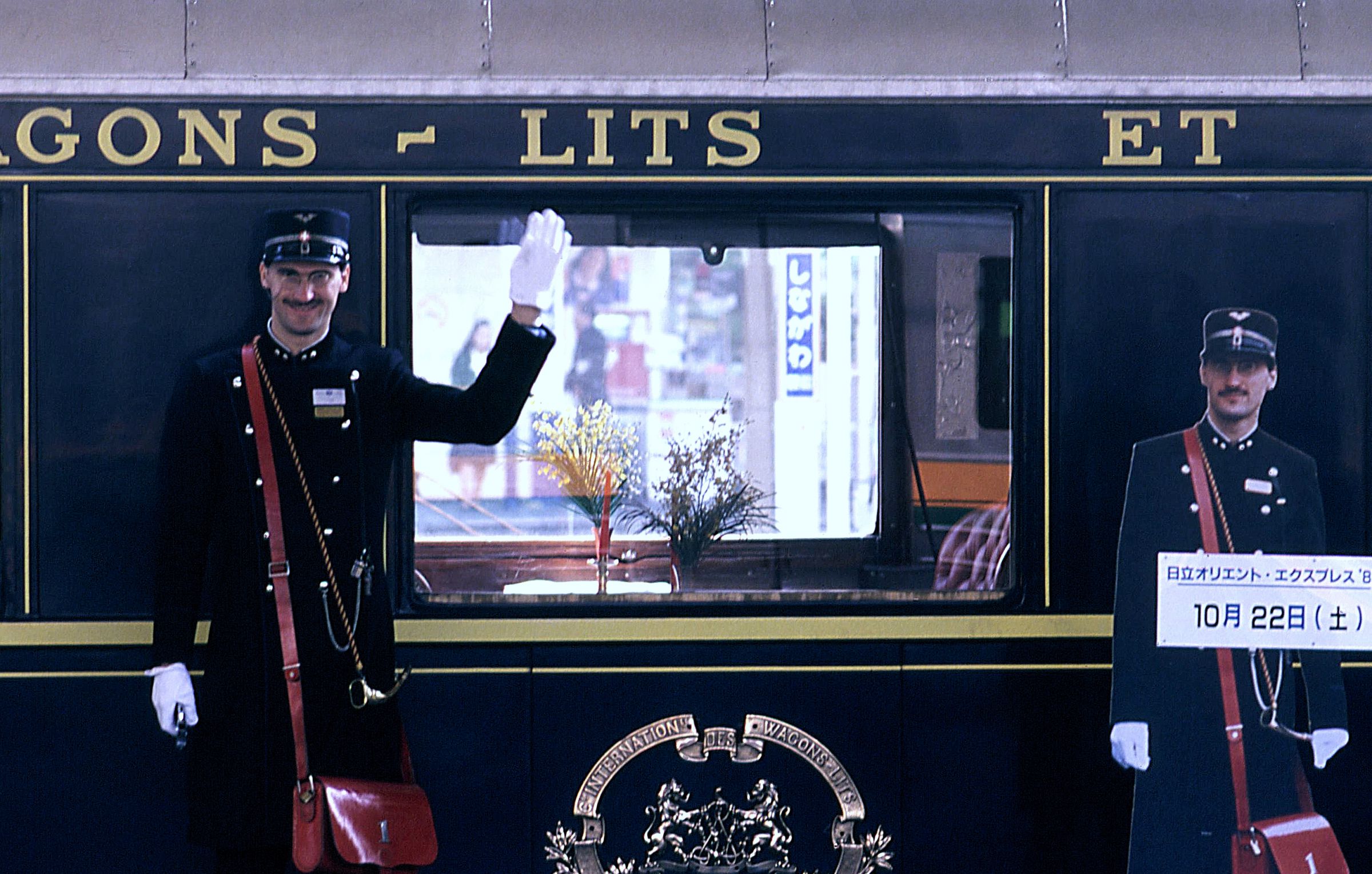 ORIENT EXPRESS `88 JR線を走る -1 | GANREF